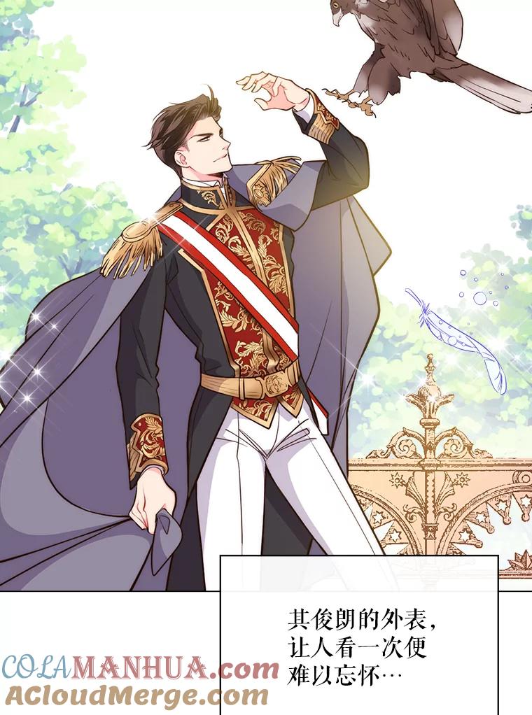 《比阿特丽丝》8.一见钟情 第7页