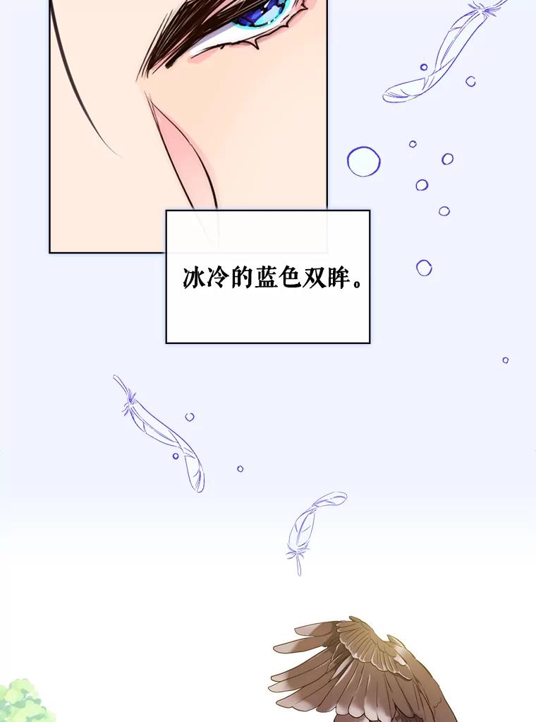 《比阿特丽丝》8.一见钟情 第6页