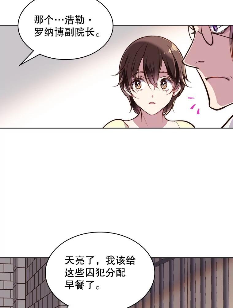 《比阿特丽丝》8.一见钟情 第59页