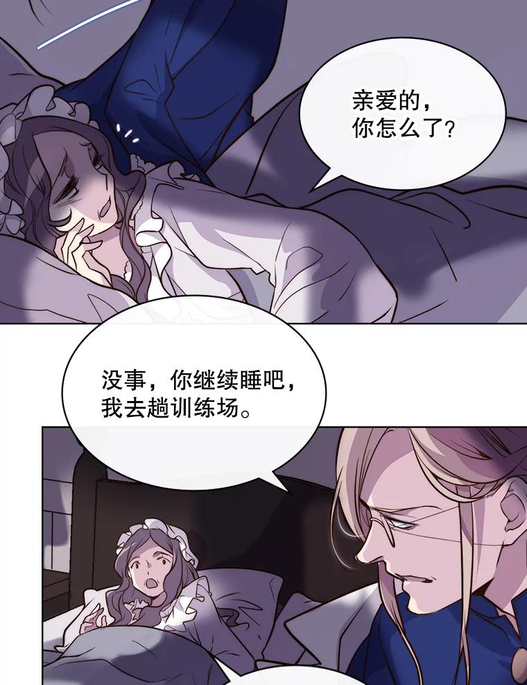 《比阿特丽丝》8.一见钟情 第29页