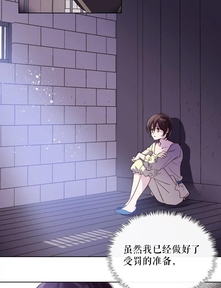 《比阿特丽丝》8.一见钟情 第33页