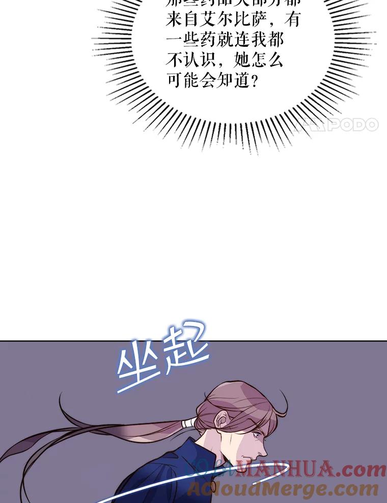 《比阿特丽丝》8.一见钟情 第28页
