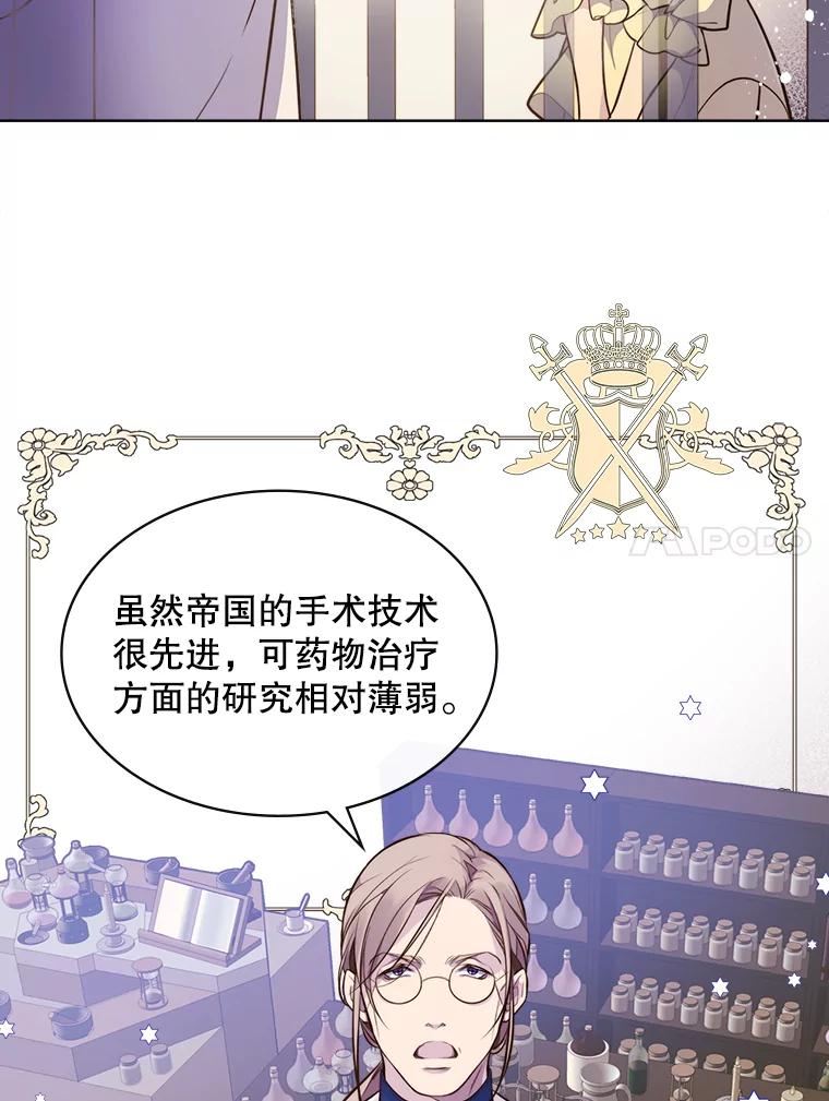 《比阿特丽丝》8.一见钟情 第44页