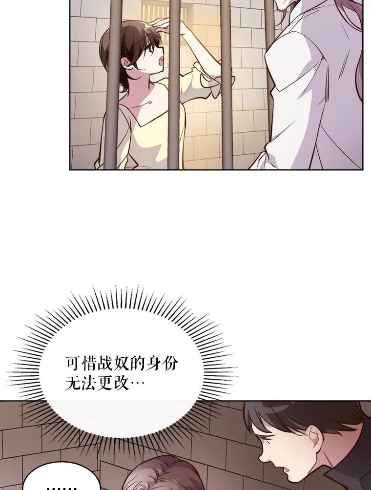 《比阿特丽丝》8.一见钟情 第62页