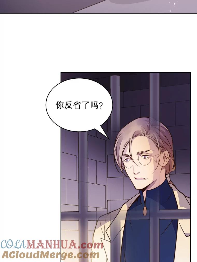 《比阿特丽丝》8.一见钟情 第40页