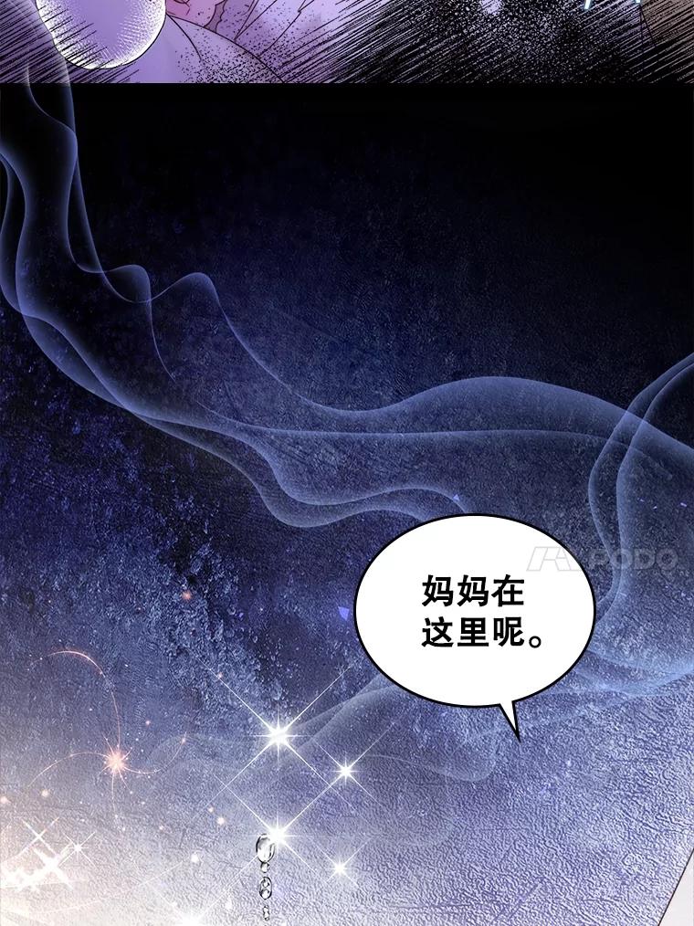 《比阿特丽丝》107.莱娜发烧 第100页