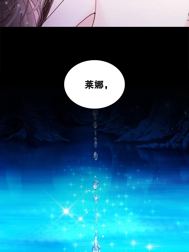 《比阿特丽丝》107.莱娜发烧 第102页
