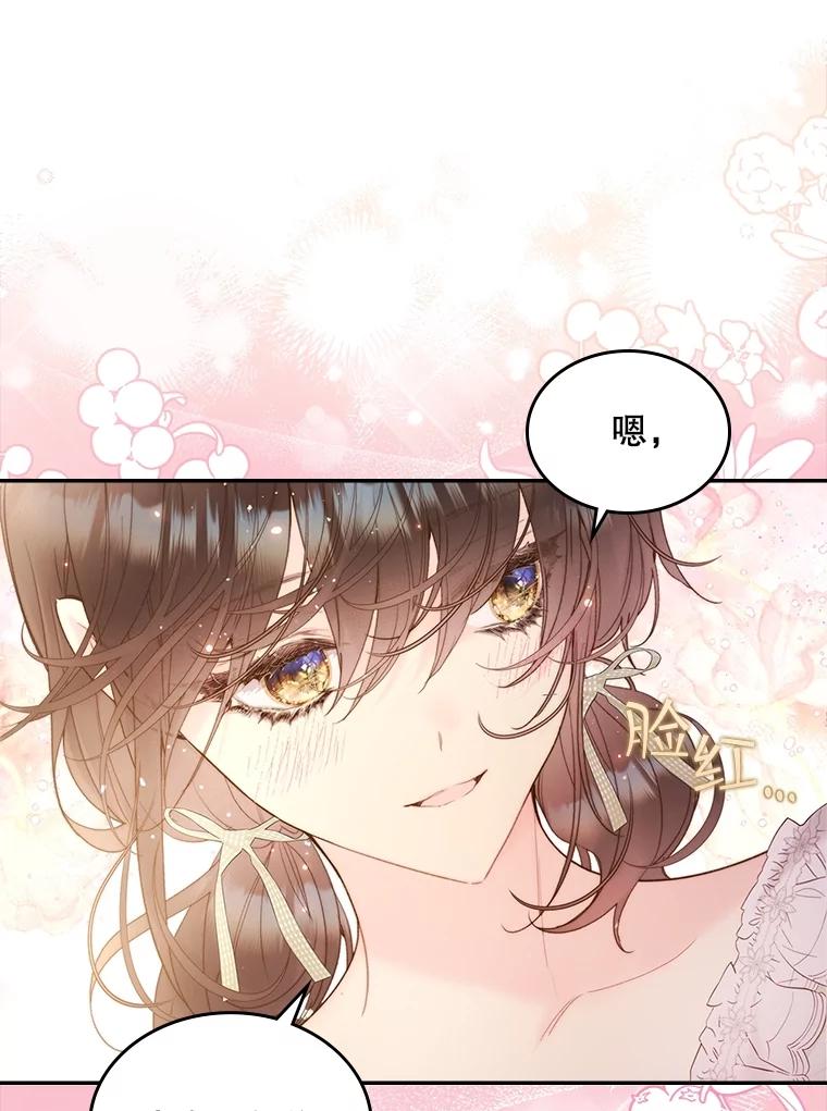 《比阿特丽丝》107.莱娜发烧 第10页