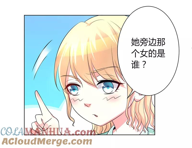 《致命宠妻：总裁纳命来！》第101话 做饭给你吃 第9页