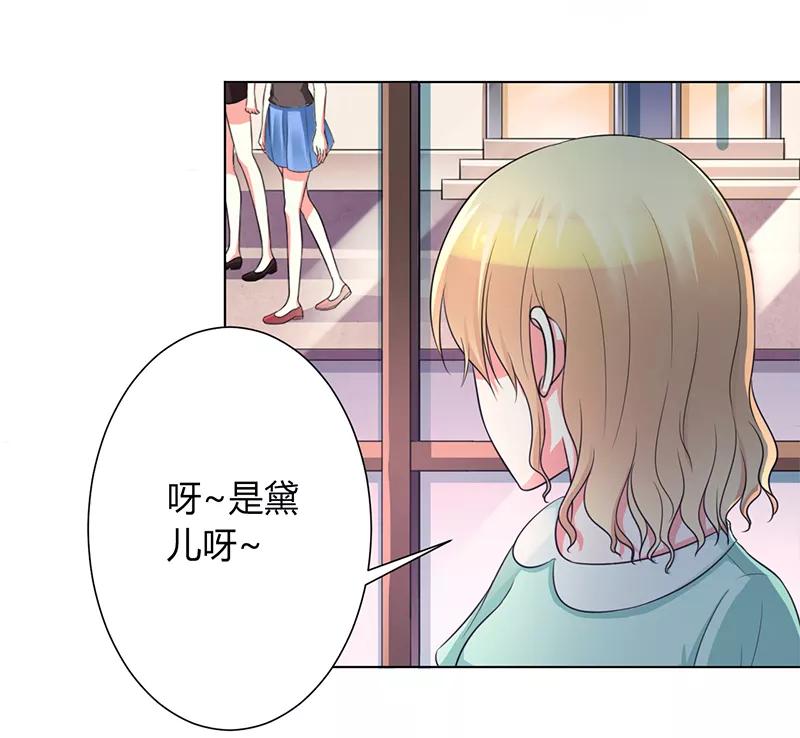 《致命宠妻：总裁纳命来！》第101话 做饭给你吃 第8页