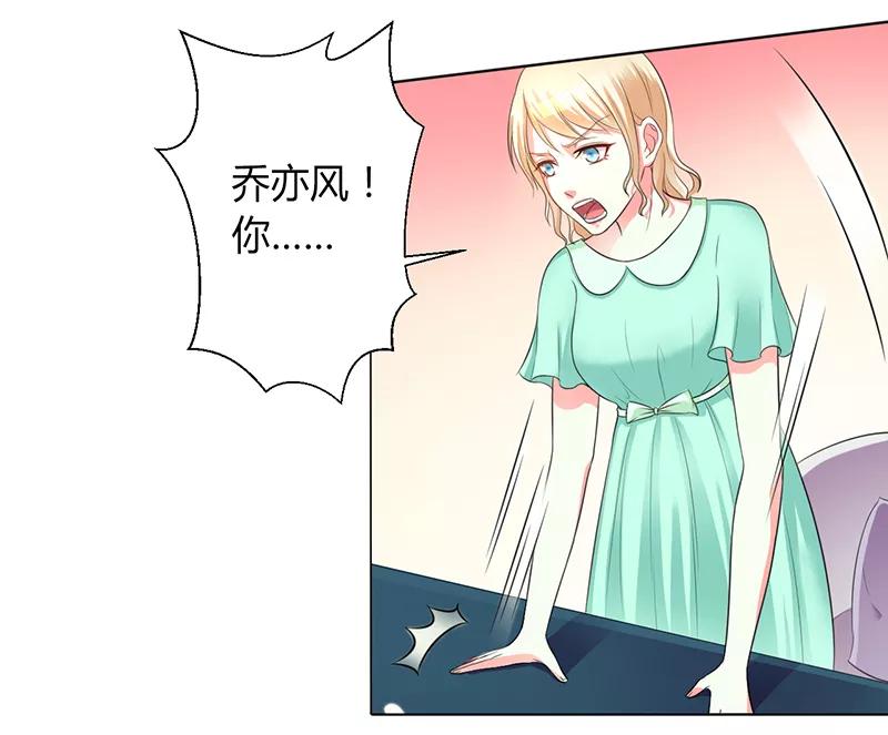 《致命宠妻：总裁纳命来！》第101话 做饭给你吃 第4页