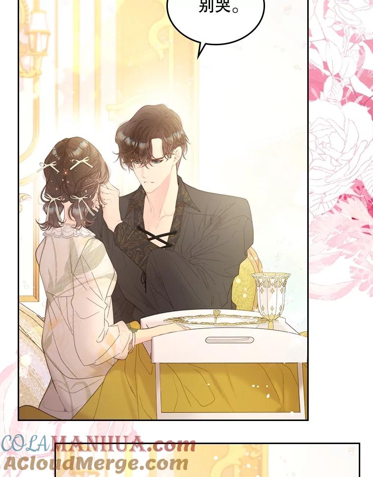 《比阿特丽丝》107.莱娜发烧 第49页