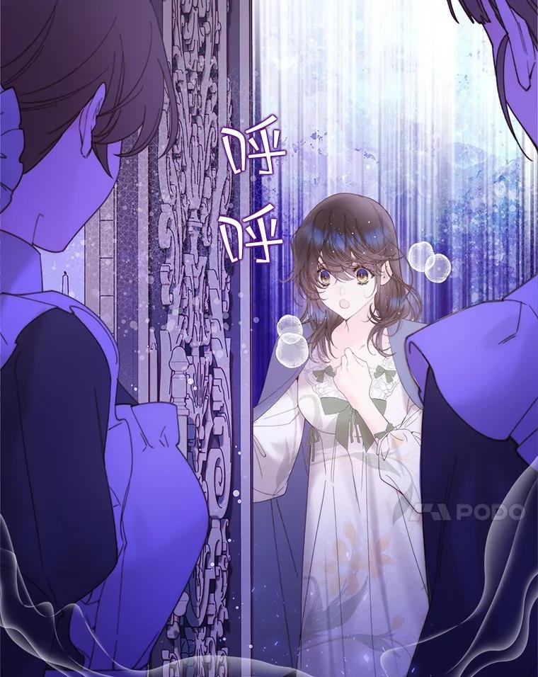 《比阿特丽丝》107.莱娜发烧 第90页