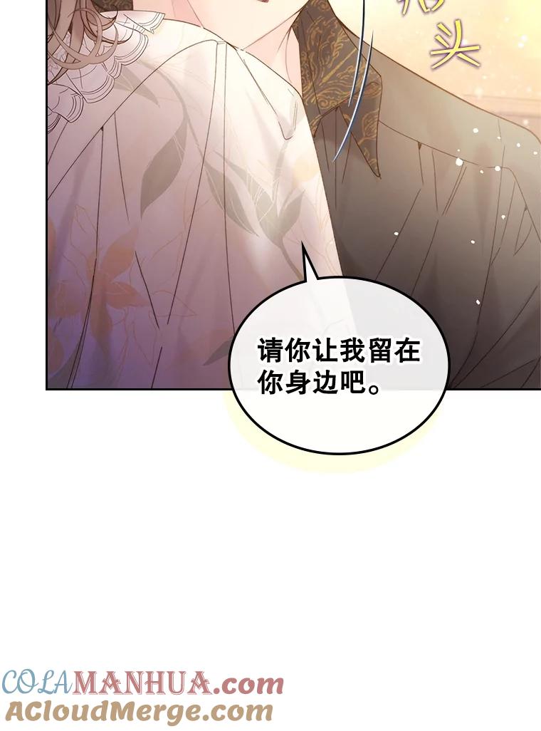 《比阿特丽丝》107.莱娜发烧 第45页