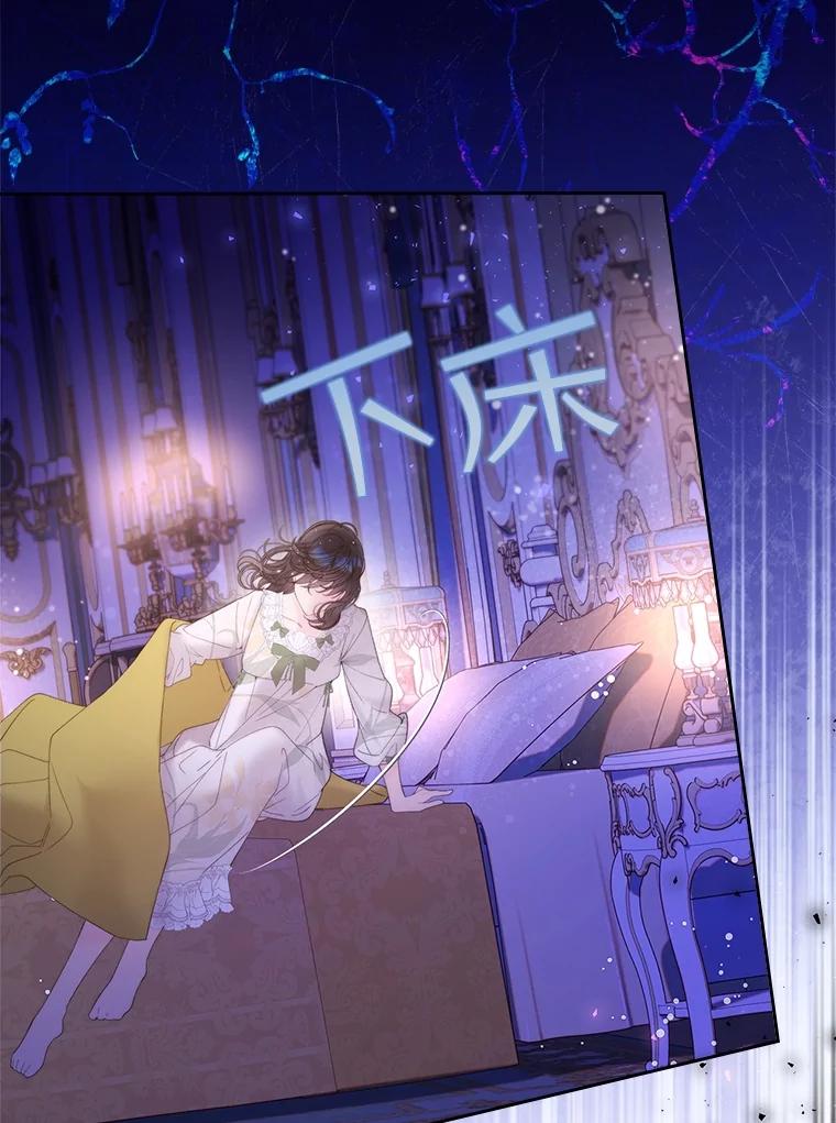 《比阿特丽丝》107.莱娜发烧 第82页