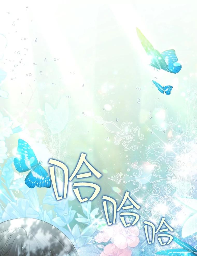 《比阿特丽丝》107.莱娜发烧 第68页