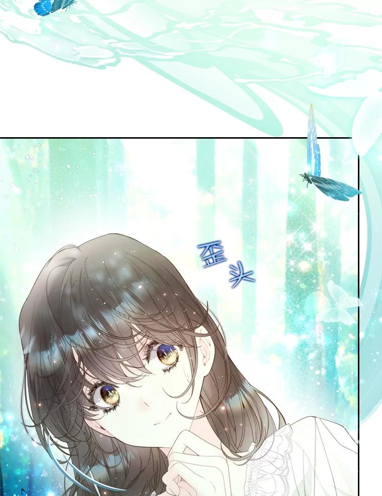 《比阿特丽丝》107.莱娜发烧 第72页