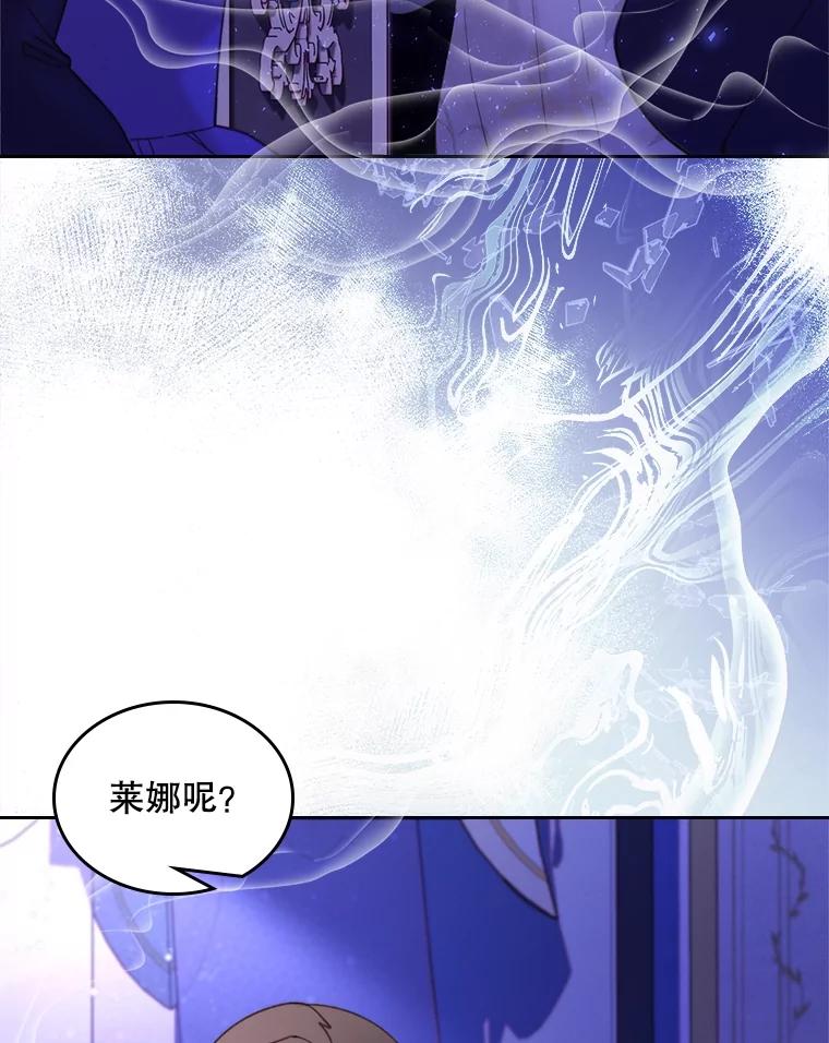 《比阿特丽丝》107.莱娜发烧 第91页
