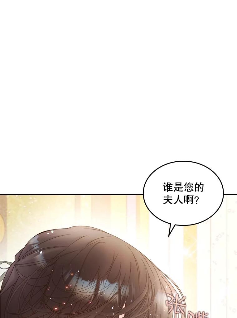 《比阿特丽丝》107.莱娜发烧 第22页