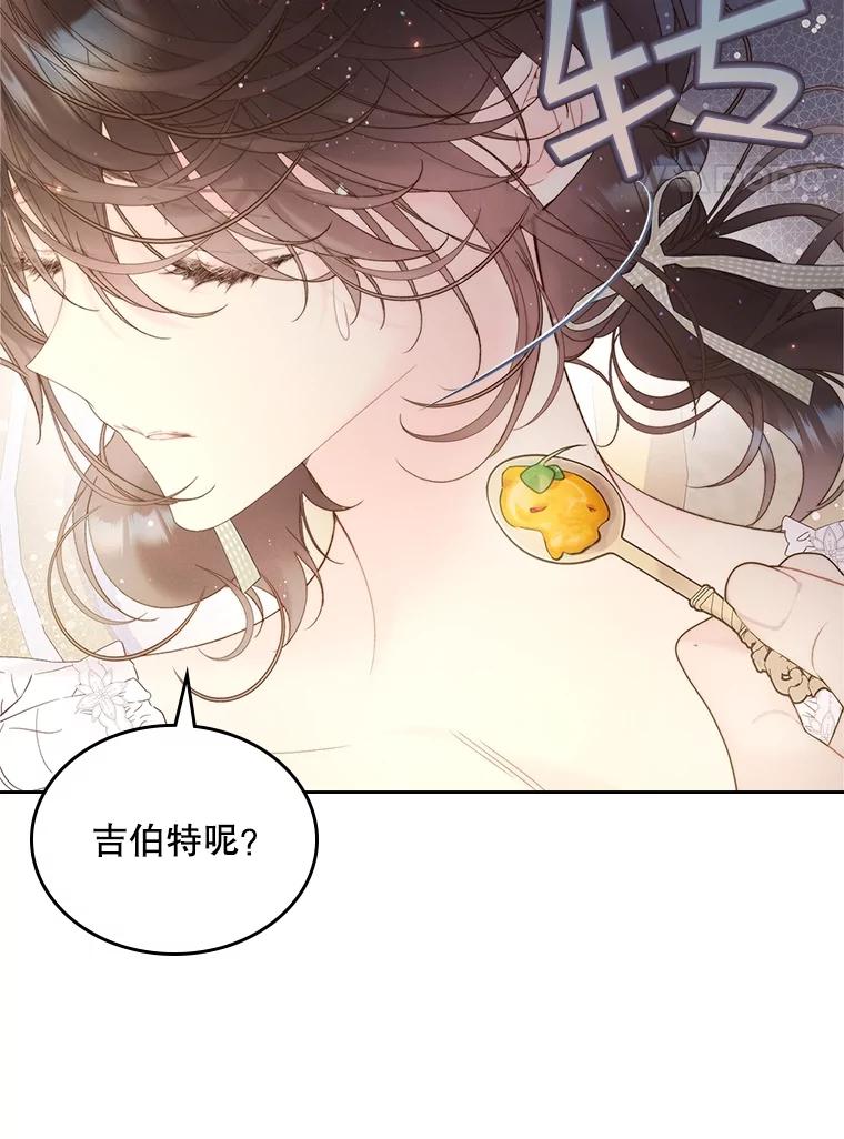 《比阿特丽丝》107.莱娜发烧 第27页