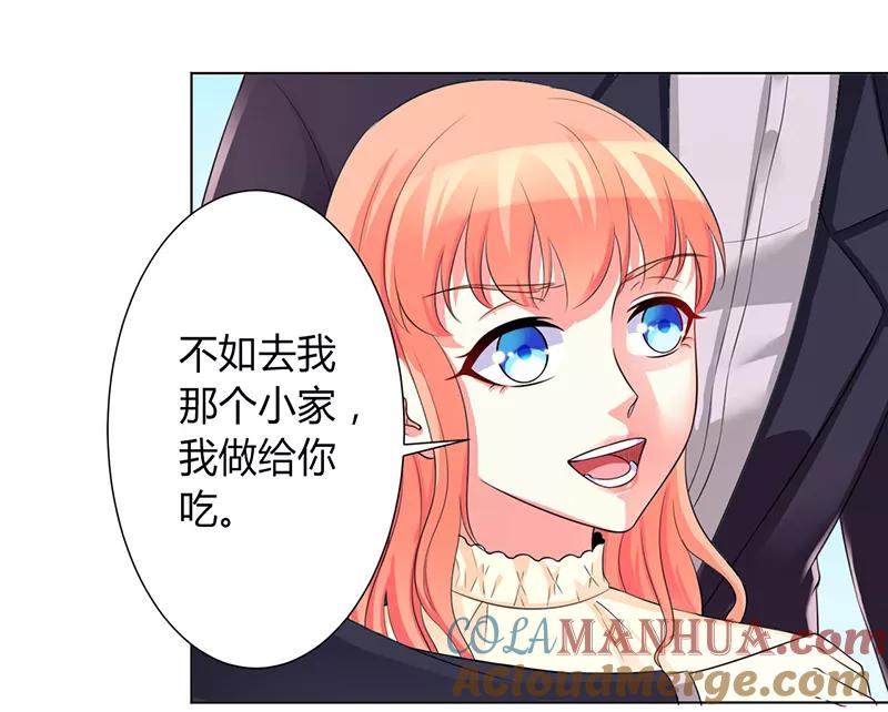 《致命宠妻：总裁纳命来！》第101话 做饭给你吃 第15页