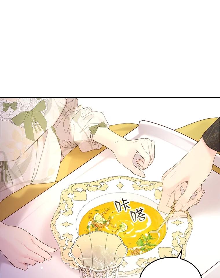 《比阿特丽丝》107.莱娜发烧 第28页