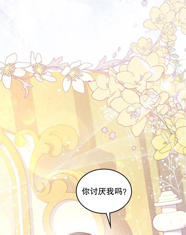 《比阿特丽丝》107.莱娜发烧 第35页