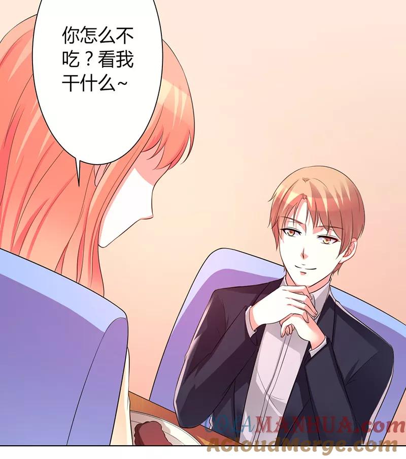 《致命宠妻：总裁纳命来！》第101话 做饭给你吃 第19页