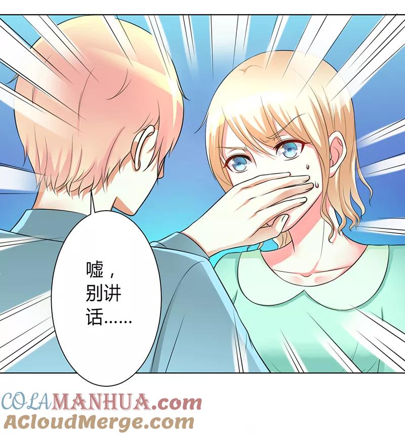 《致命宠妻：总裁纳命来！》第101话 做饭给你吃 第5页