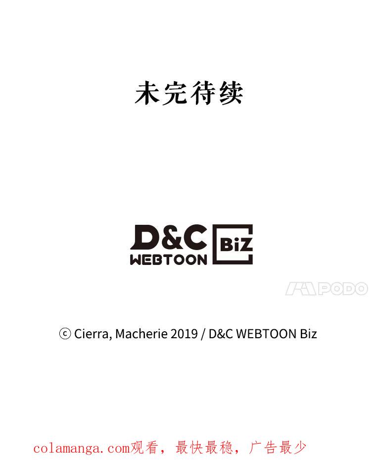《比阿特丽丝》107.莱娜发烧 第120页
