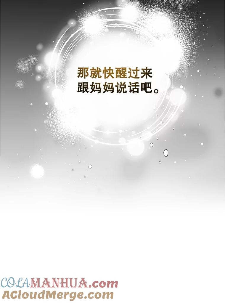 《比阿特丽丝》107.莱娜发烧 第105页