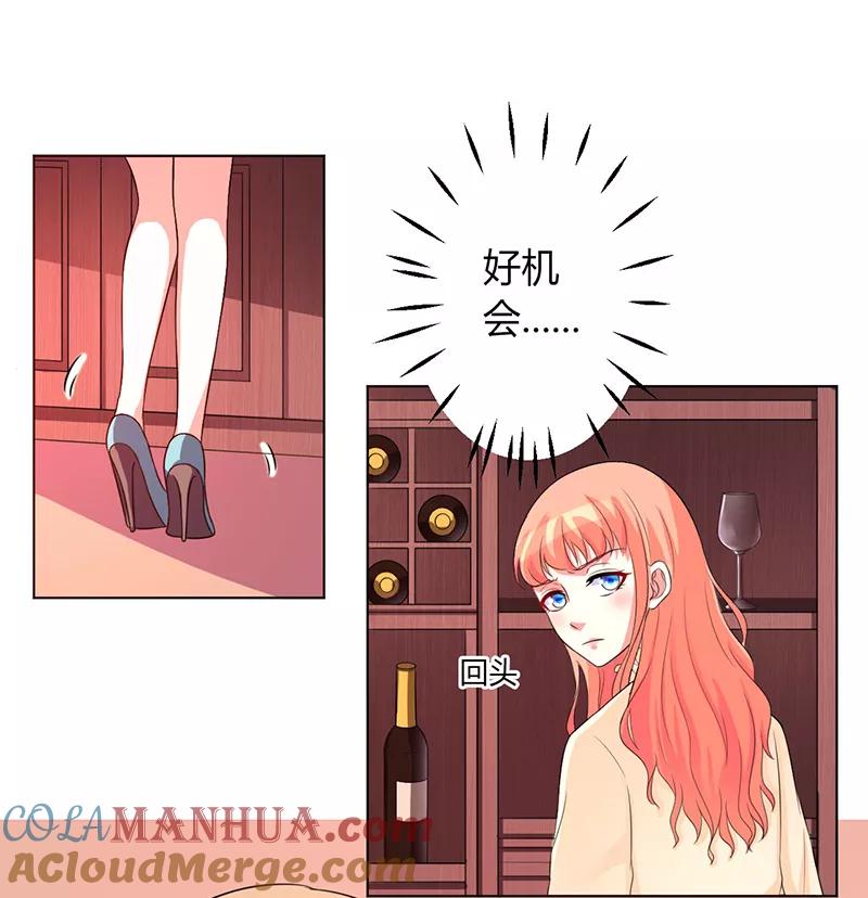 《致命宠妻：总裁纳命来！》第101话 做饭给你吃 第23页