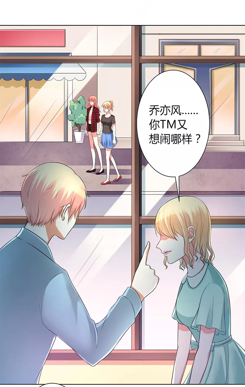 《致命宠妻：总裁纳命来！》第101话 做饭给你吃 第6页