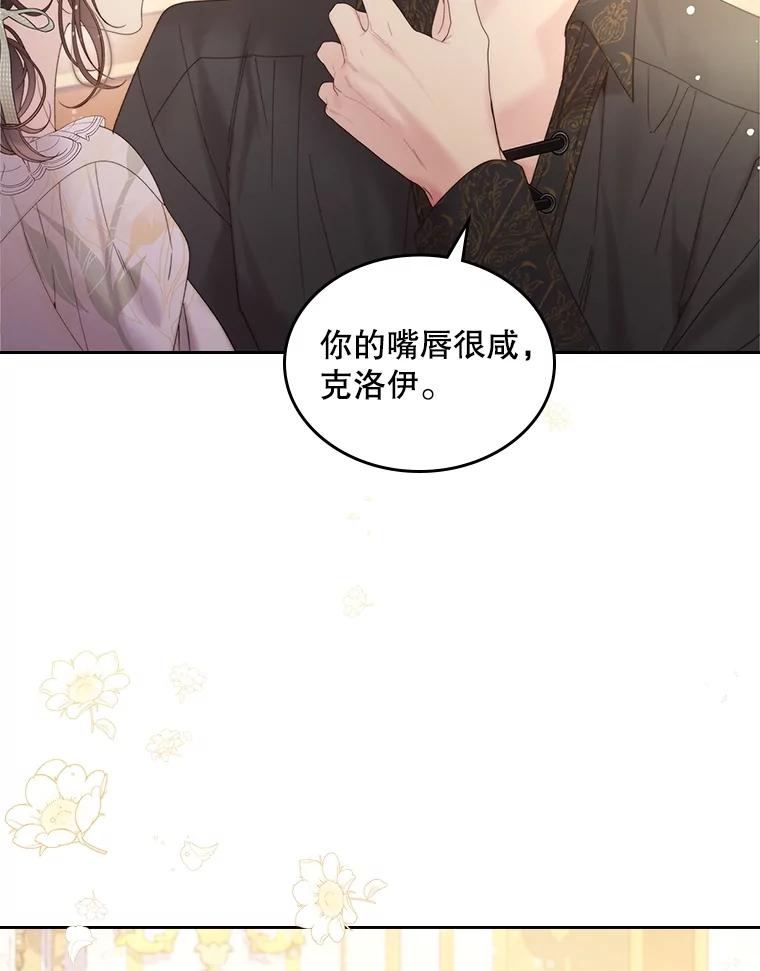 《比阿特丽丝》107.莱娜发烧 第52页