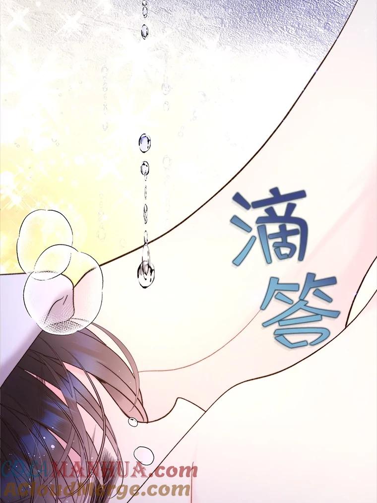 《比阿特丽丝》107.莱娜发烧 第101页