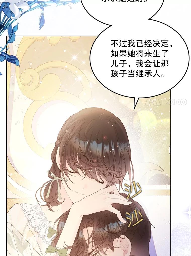 《比阿特丽丝》107.莱娜发烧 第40页