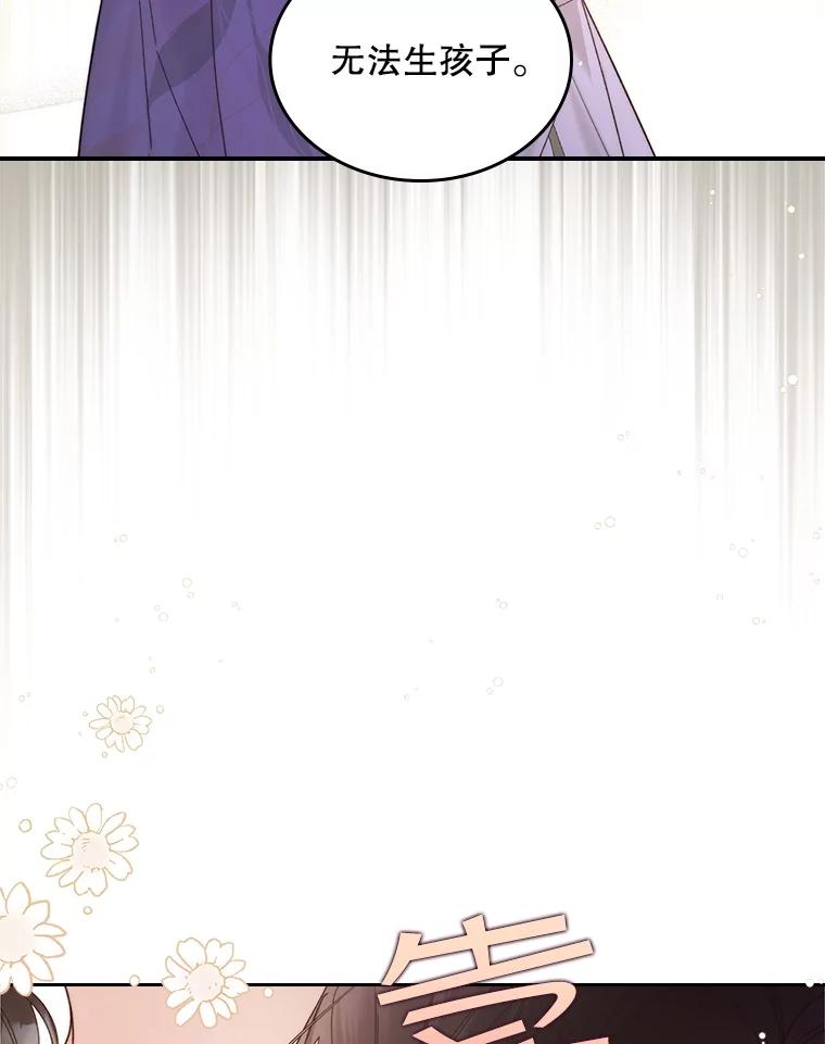 《比阿特丽丝》107.莱娜发烧 第32页