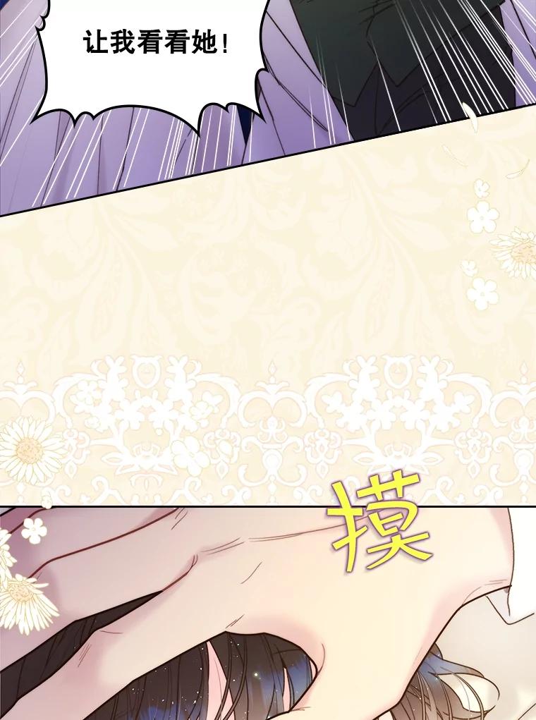 《比阿特丽丝》107.莱娜发烧 第111页