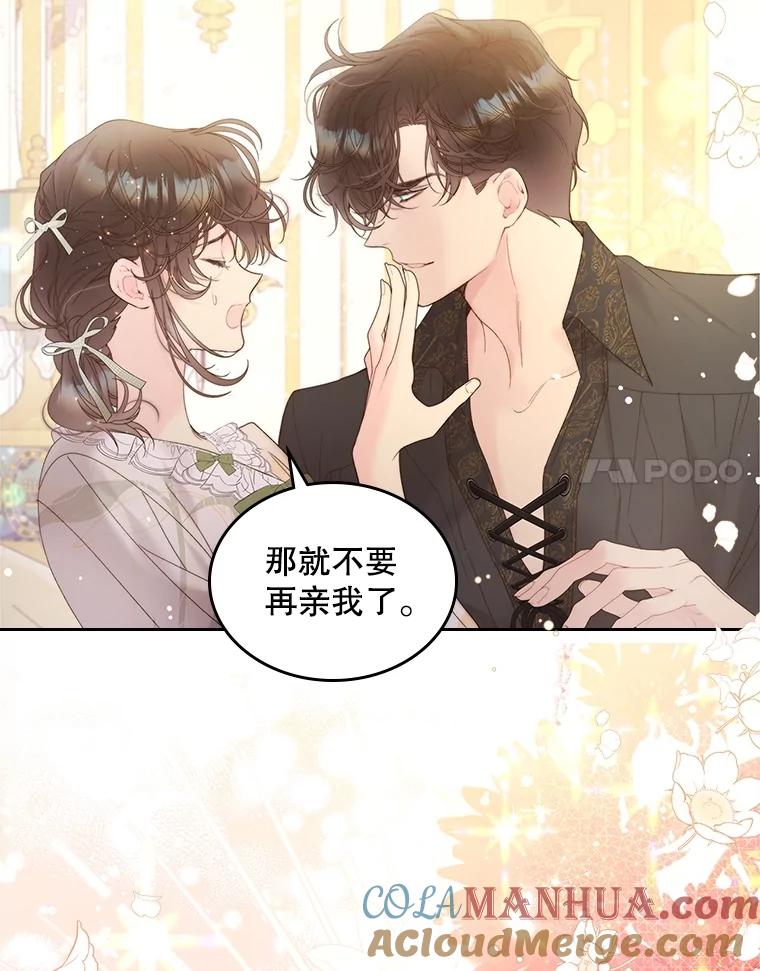 《比阿特丽丝》107.莱娜发烧 第53页