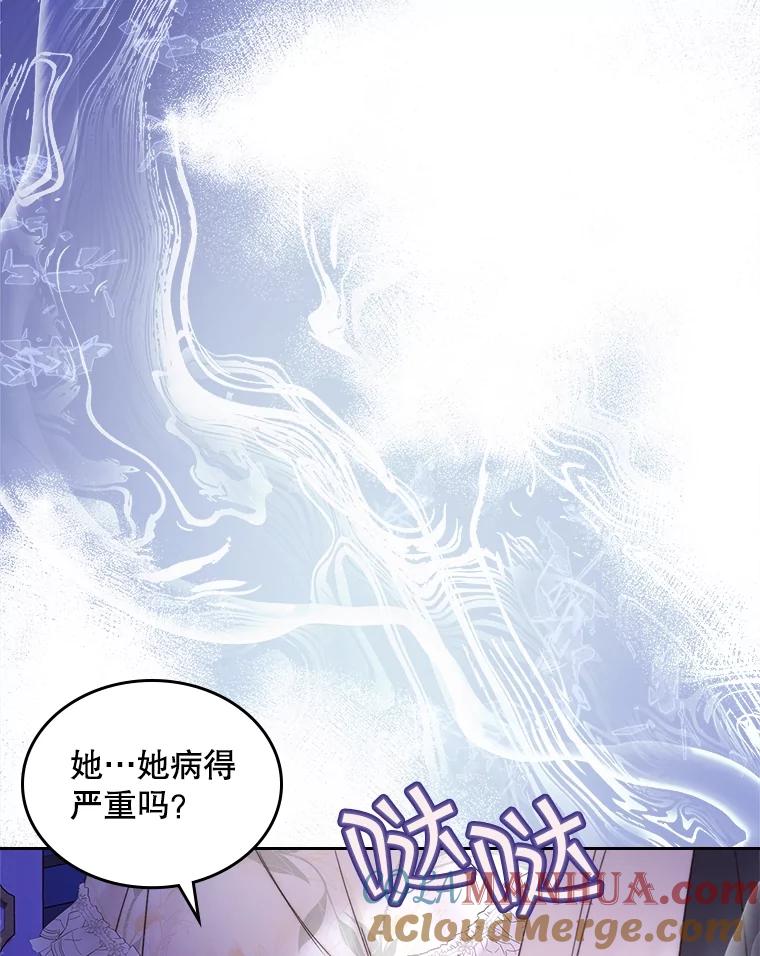 《比阿特丽丝》107.莱娜发烧 第93页