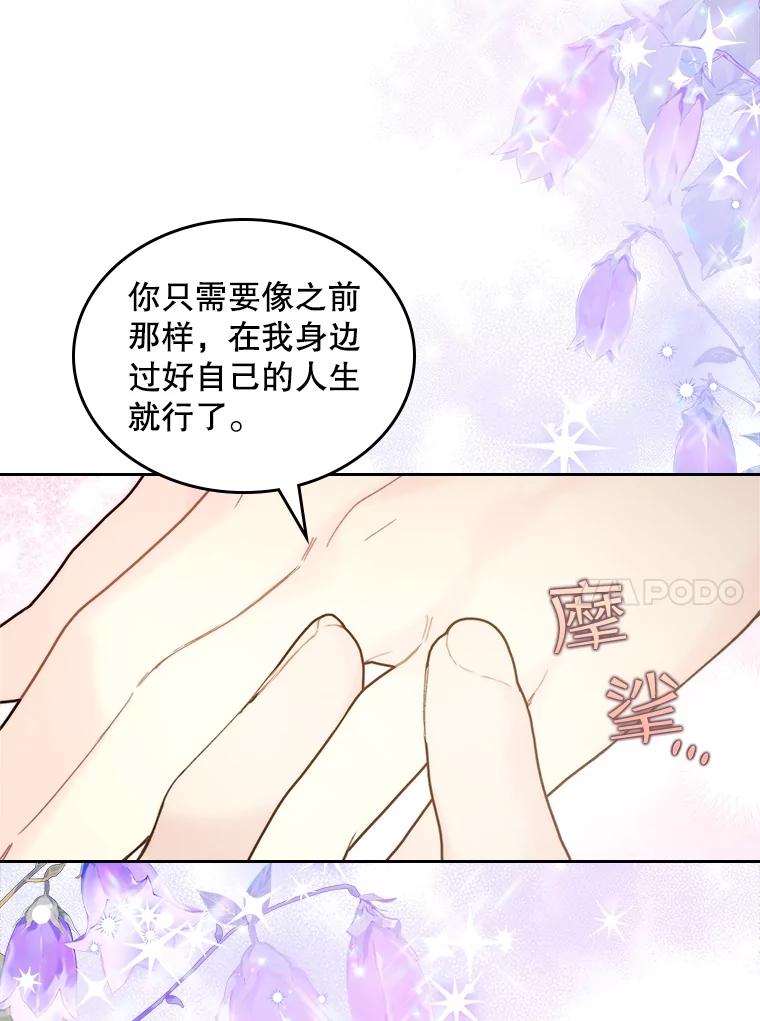 《比阿特丽丝》107.莱娜发烧 第43页