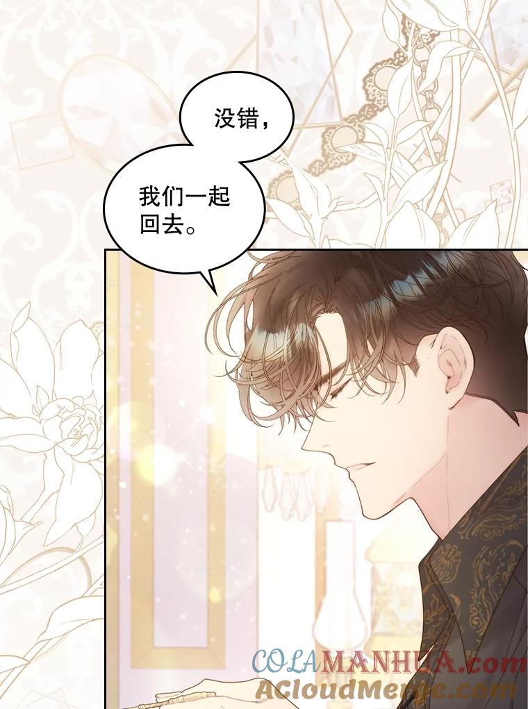 《比阿特丽丝》107.莱娜发烧 第25页