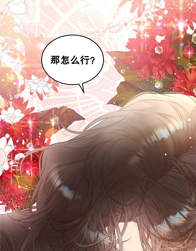 《比阿特丽丝》107.莱娜发烧 第54页
