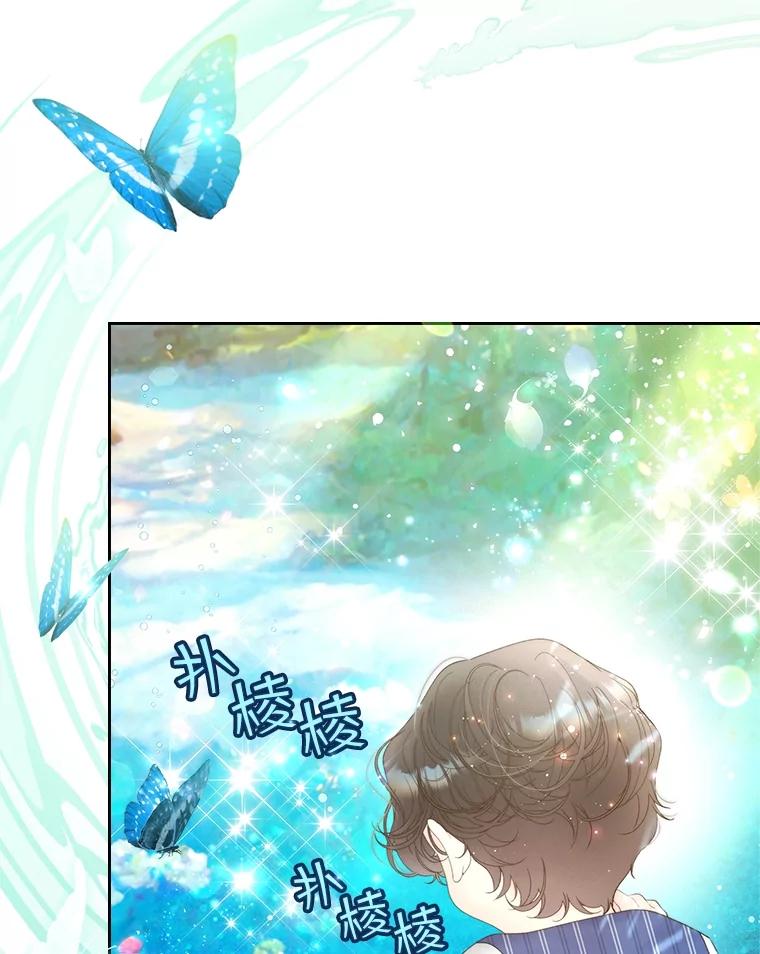 《比阿特丽丝》107.莱娜发烧 第63页