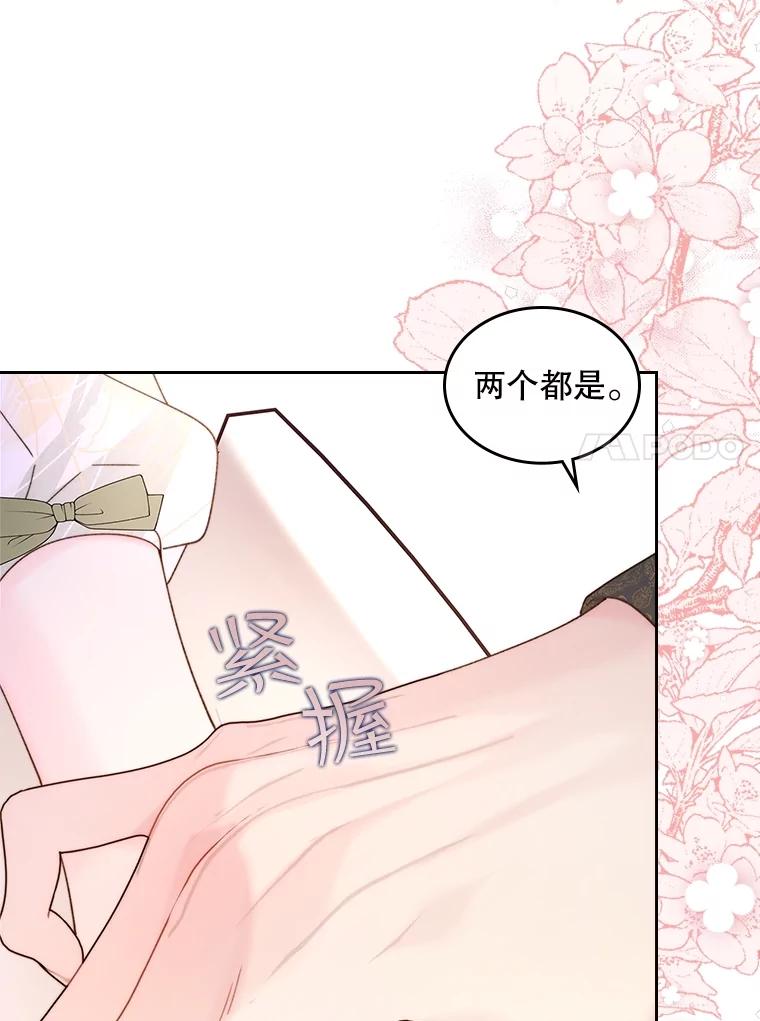 《比阿特丽丝》107.莱娜发烧 第14页