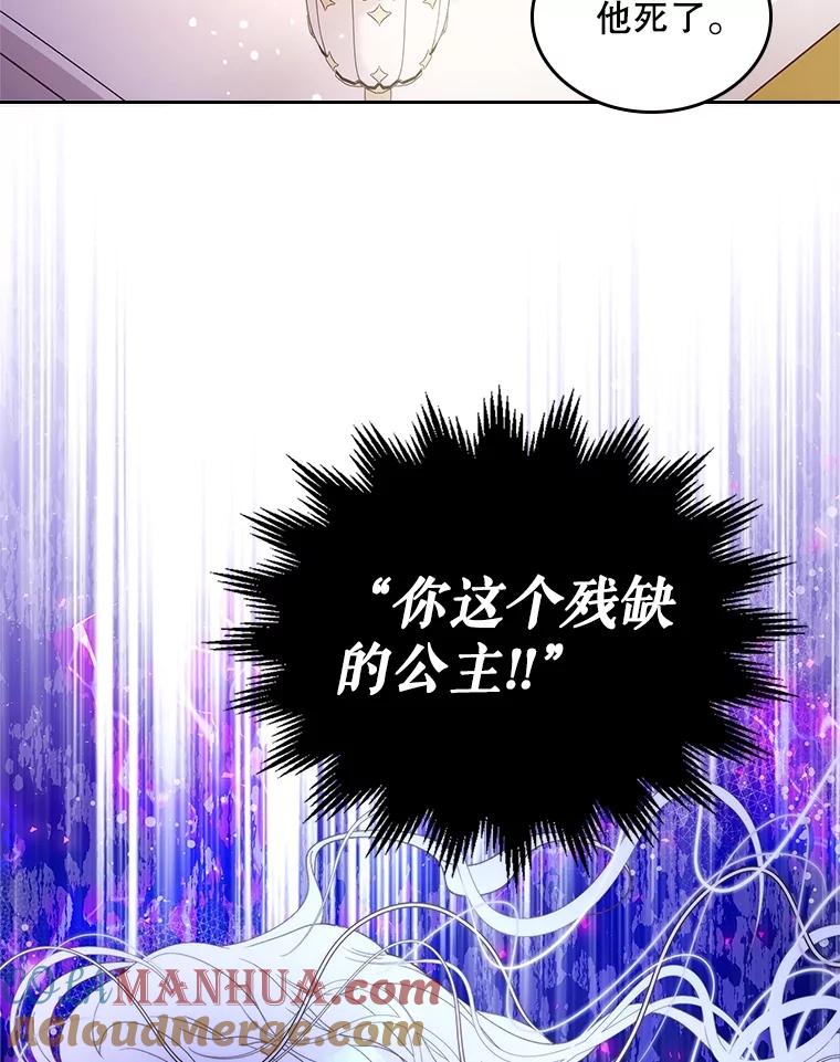 《比阿特丽丝》107.莱娜发烧 第29页