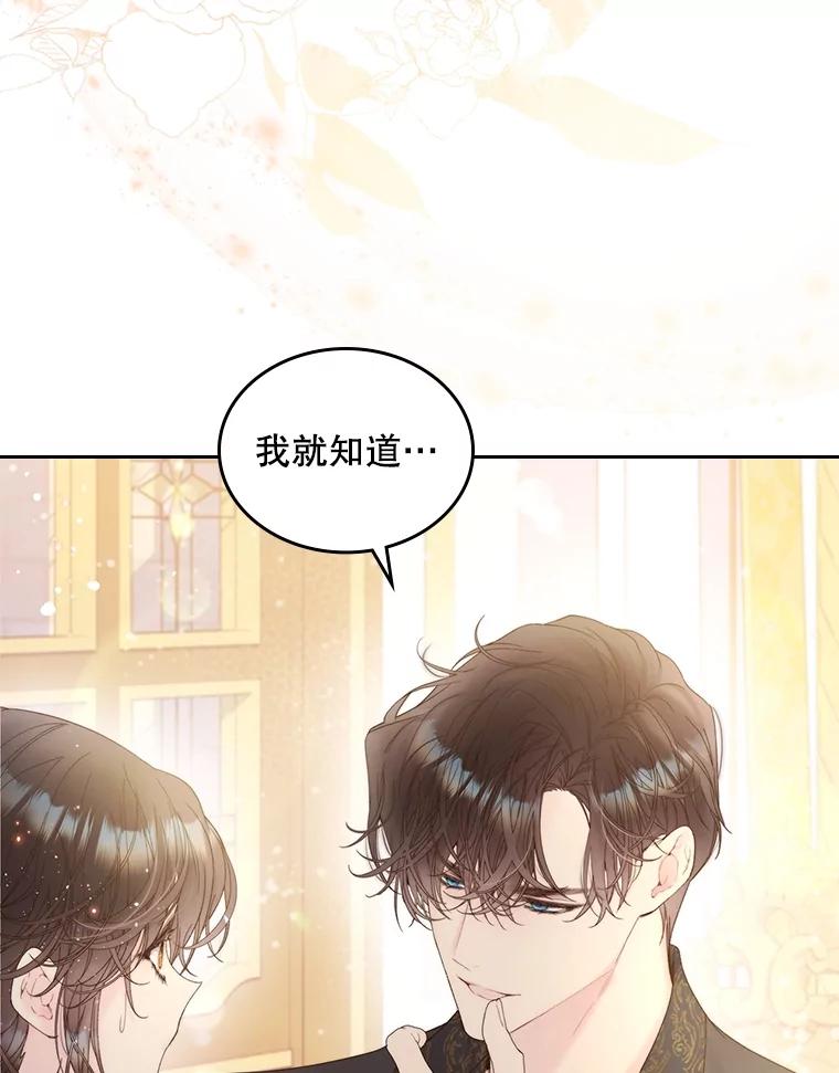 《比阿特丽丝》107.莱娜发烧 第51页