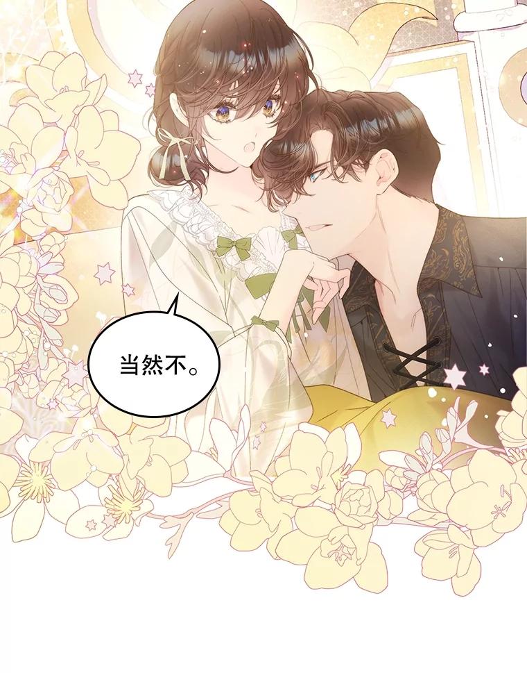 《比阿特丽丝》107.莱娜发烧 第36页