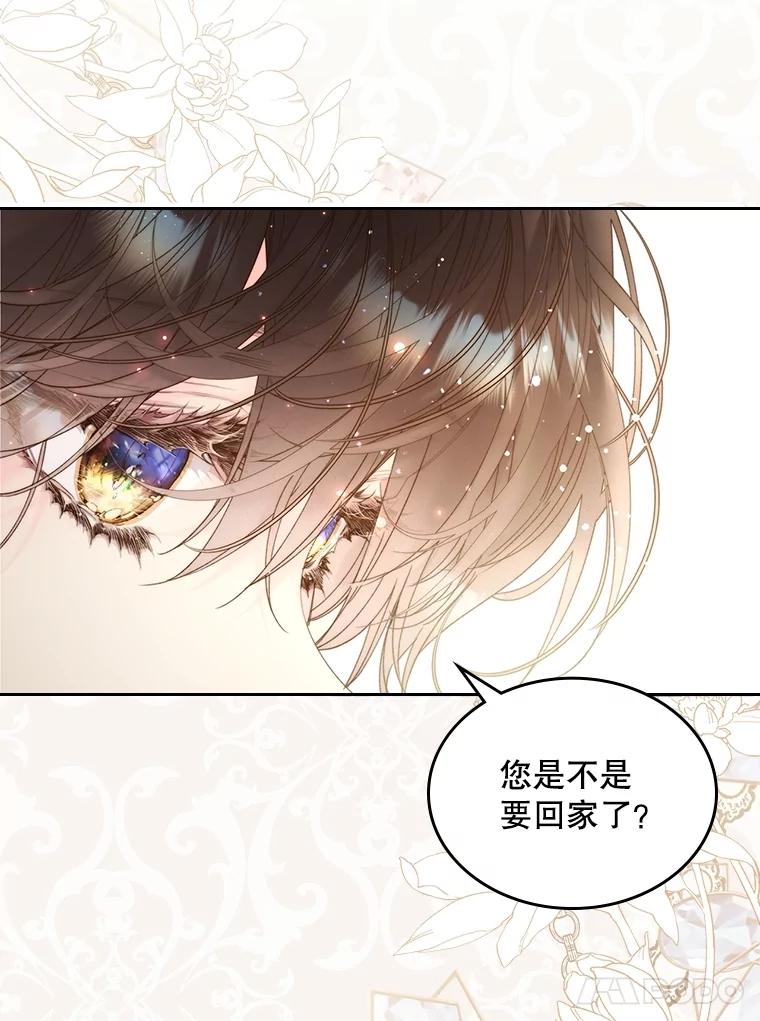 《比阿特丽丝》107.莱娜发烧 第24页