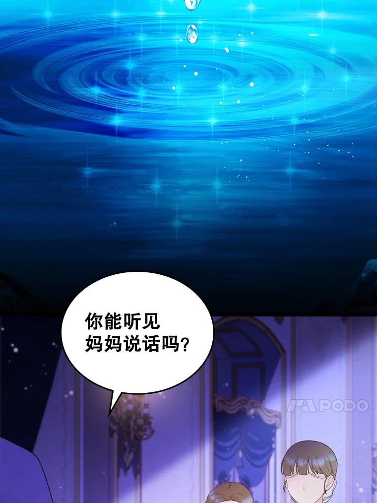 《比阿特丽丝》107.莱娜发烧 第103页